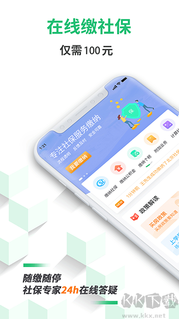蚂蚁社保