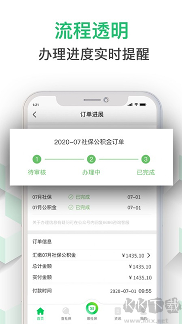 蚂蚁社保