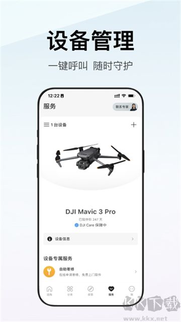 大疆商城