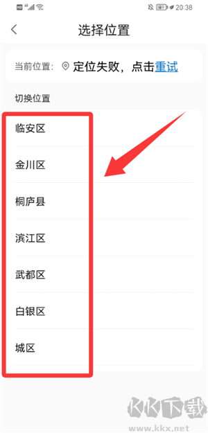 家宝兔居民端