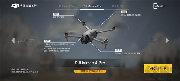 大疆商城