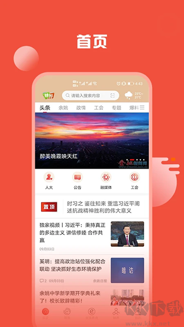姚界