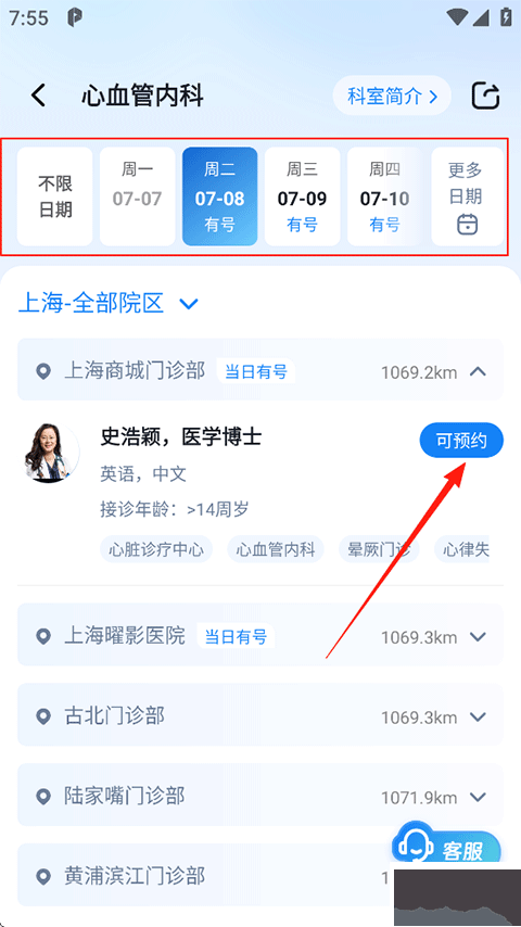 曜影医疗