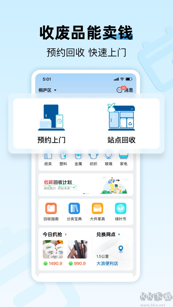 家宝兔居民端