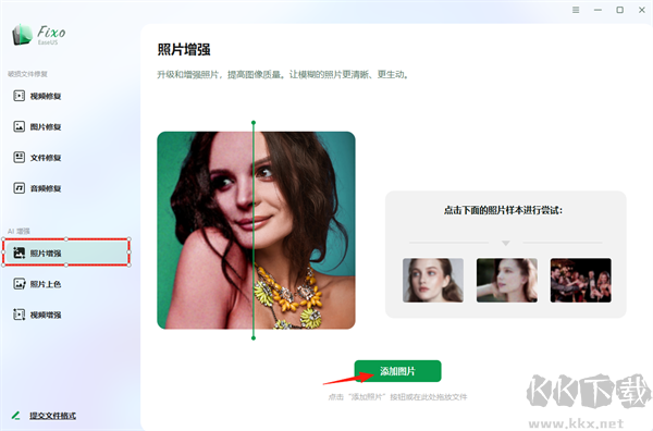 EaseUS Fixo(影片照片档案修复软件)