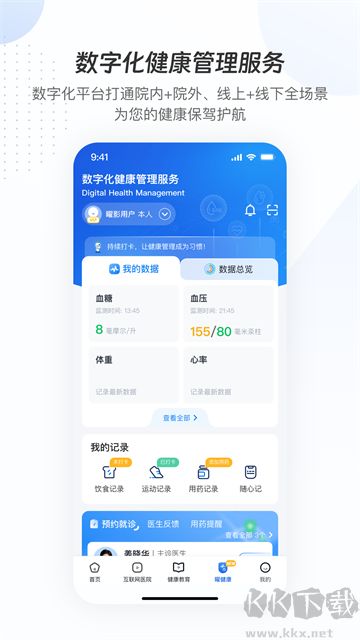 曜影医疗
