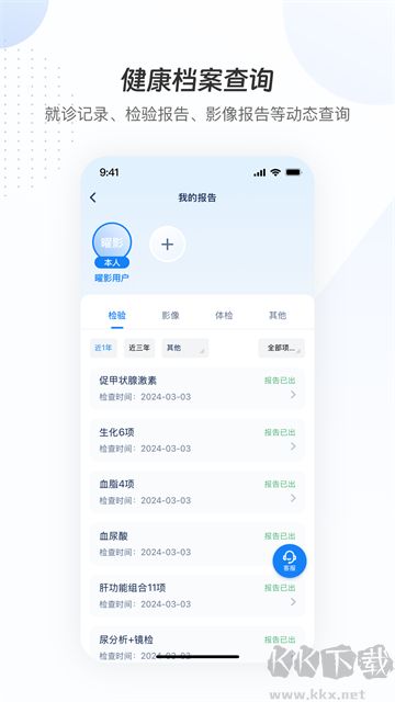 曜影医疗