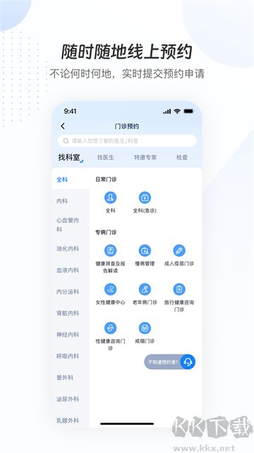 曜影医疗