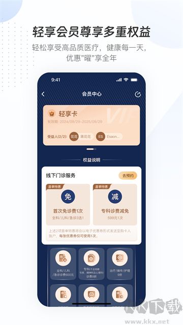 曜影医疗