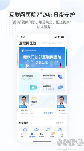 曜影医疗