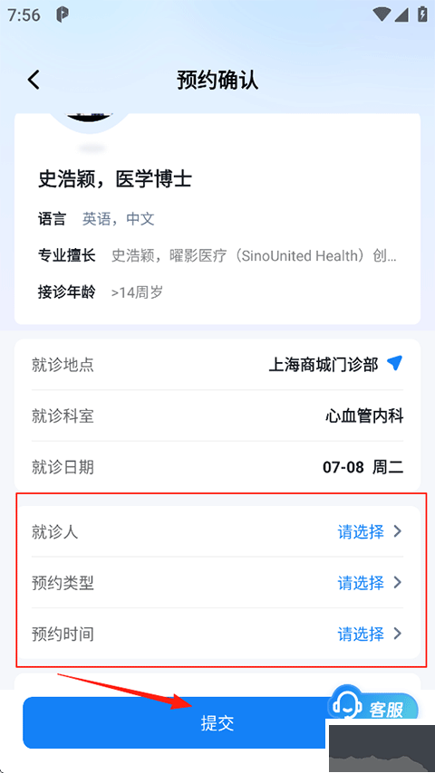 曜影医疗