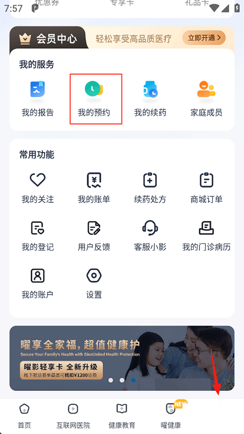 曜影医疗