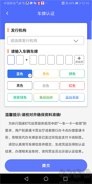 畅捷云