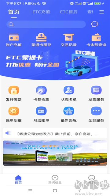 畅捷云