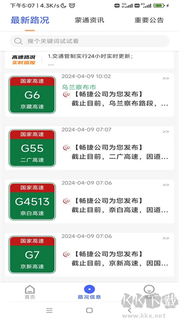 畅捷云