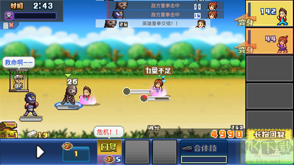 前进英雄战队物语