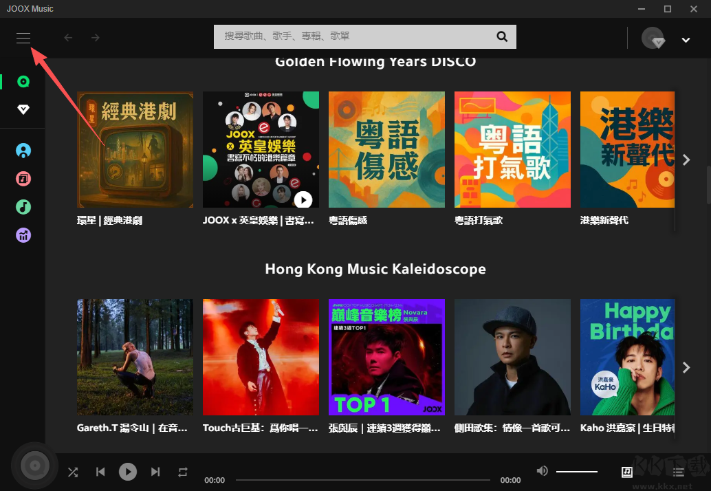 JOOX Music(音乐播放器)