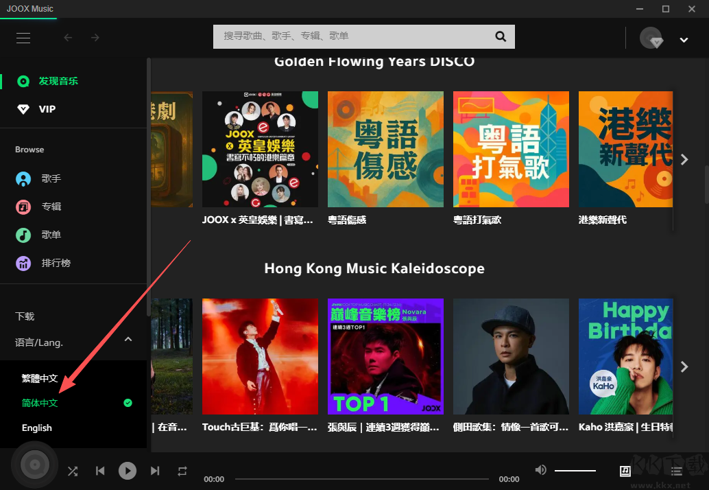 JOOX Music(音乐播放器)