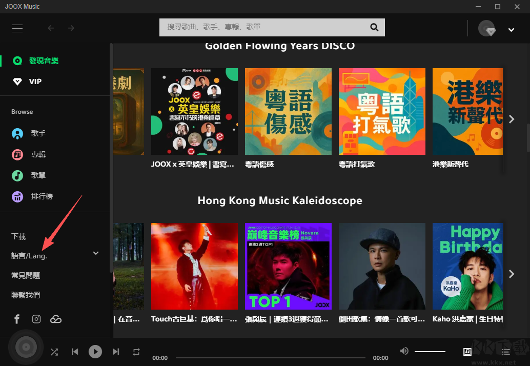 JOOX Music(音乐播放器)