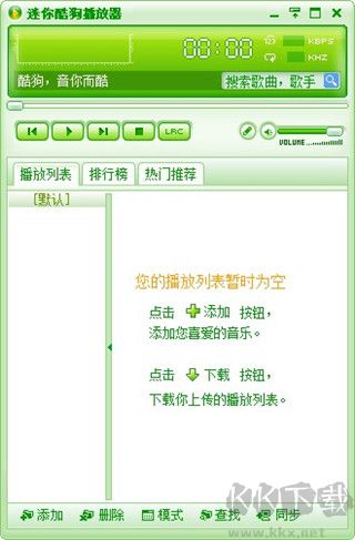 迷你酷狗播放器(MiniKuGoo)