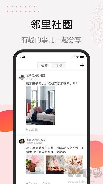 首开益点通
