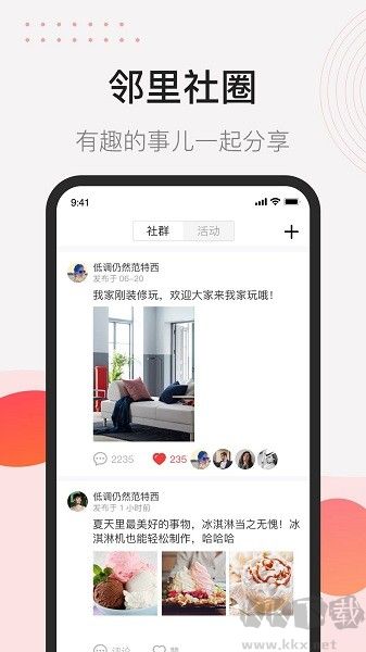 首开益点通