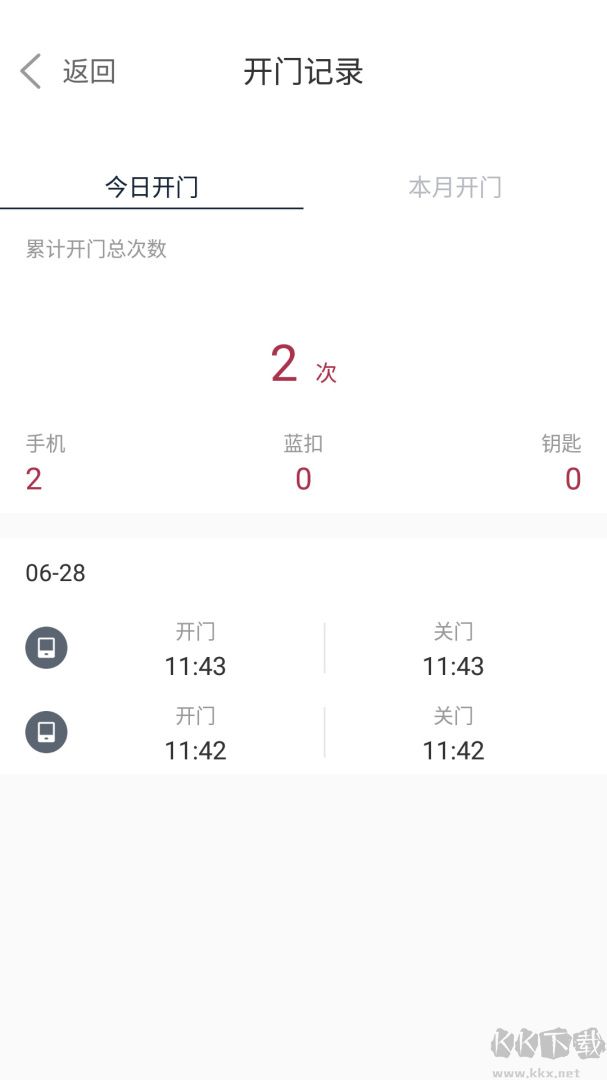 到家啦
