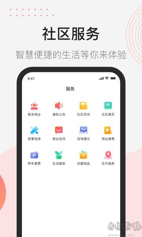 首开益点通