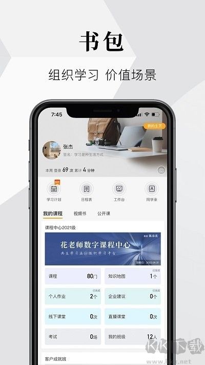 知室