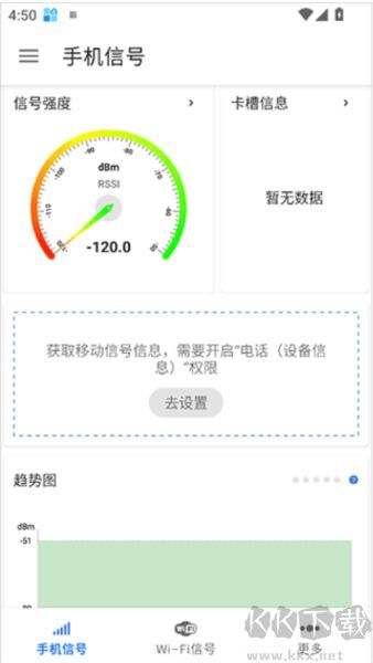 信号检测仪