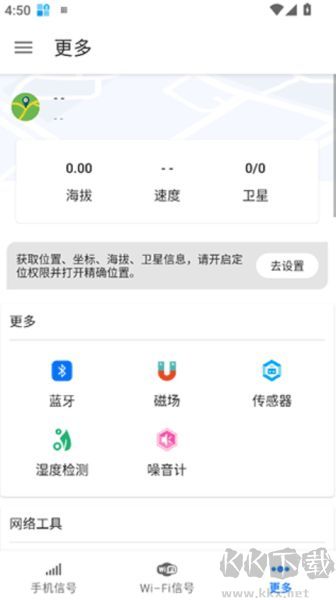 信号检测仪