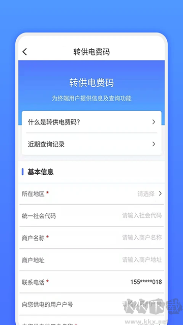 网上地电