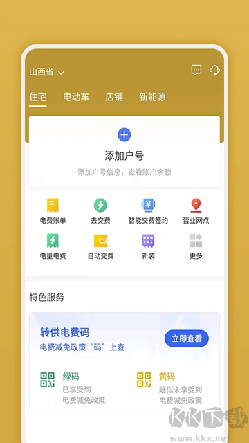 网上地电