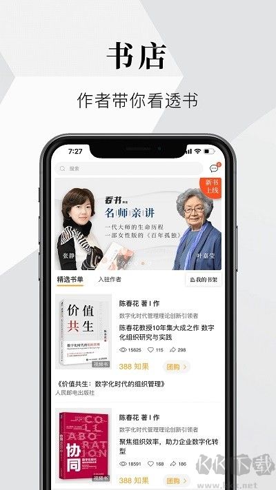 知室