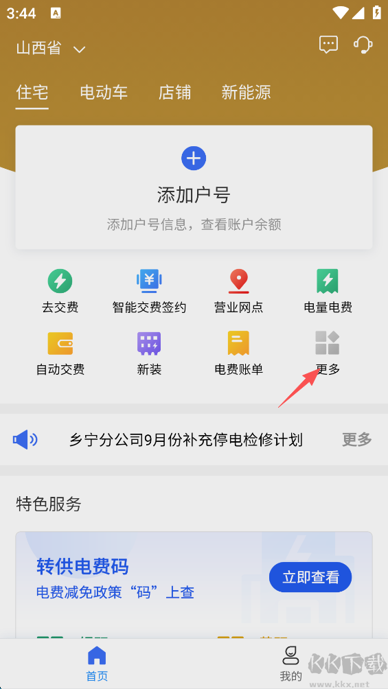 网上地电