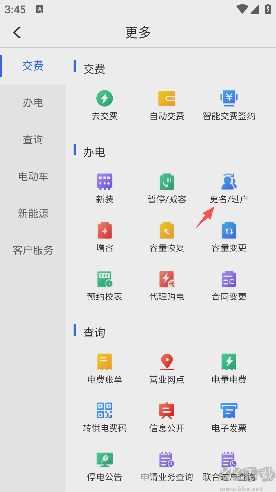 网上地电
