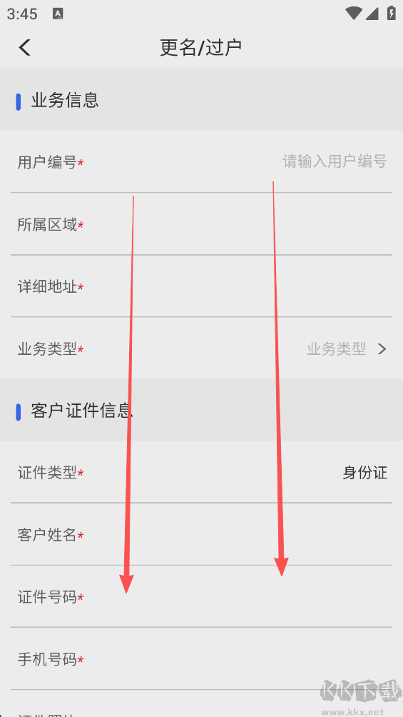 网上地电