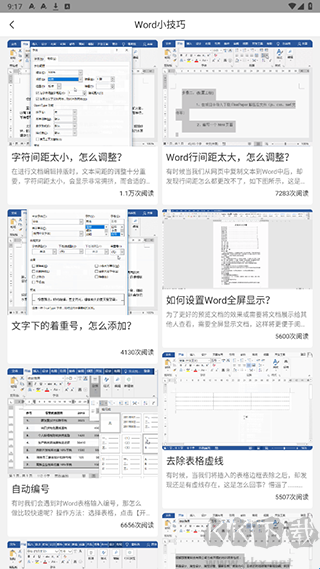 易培Excel教程