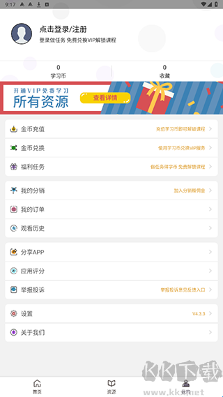 易培Excel教程