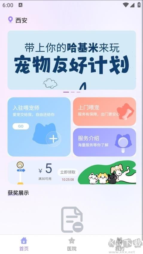 一起铲