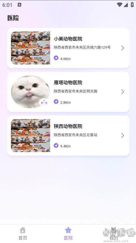 一起铲