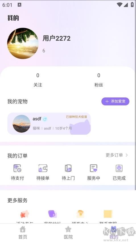 一起铲