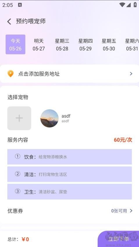 一起铲