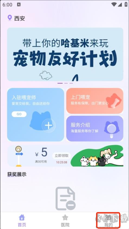 一起铲