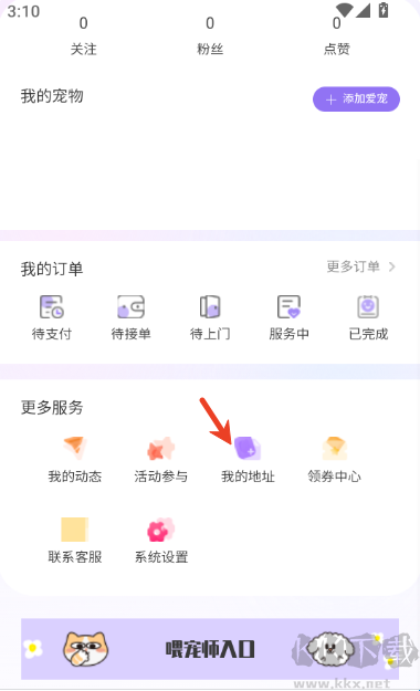 一起铲
