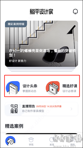 躺平设计家