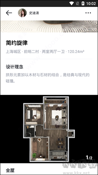 躺平设计家