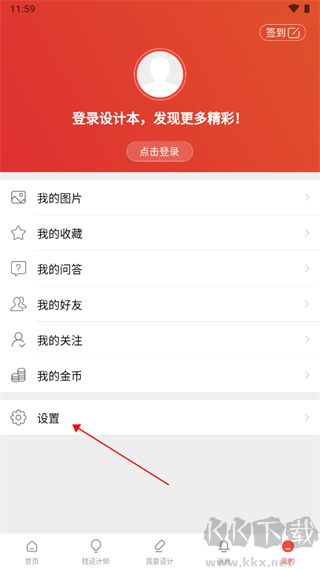 设计本装修