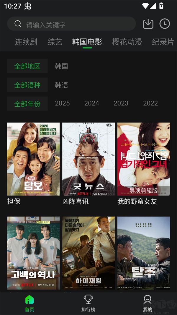 爱迪影视app免费版