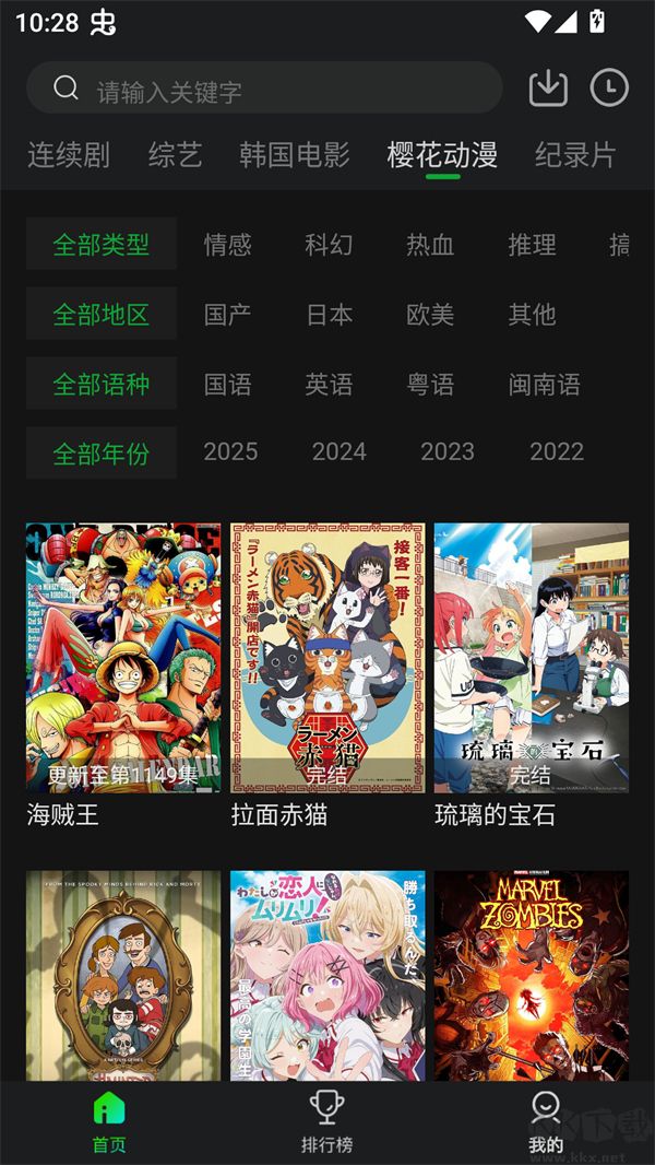 爱迪影视app免费版